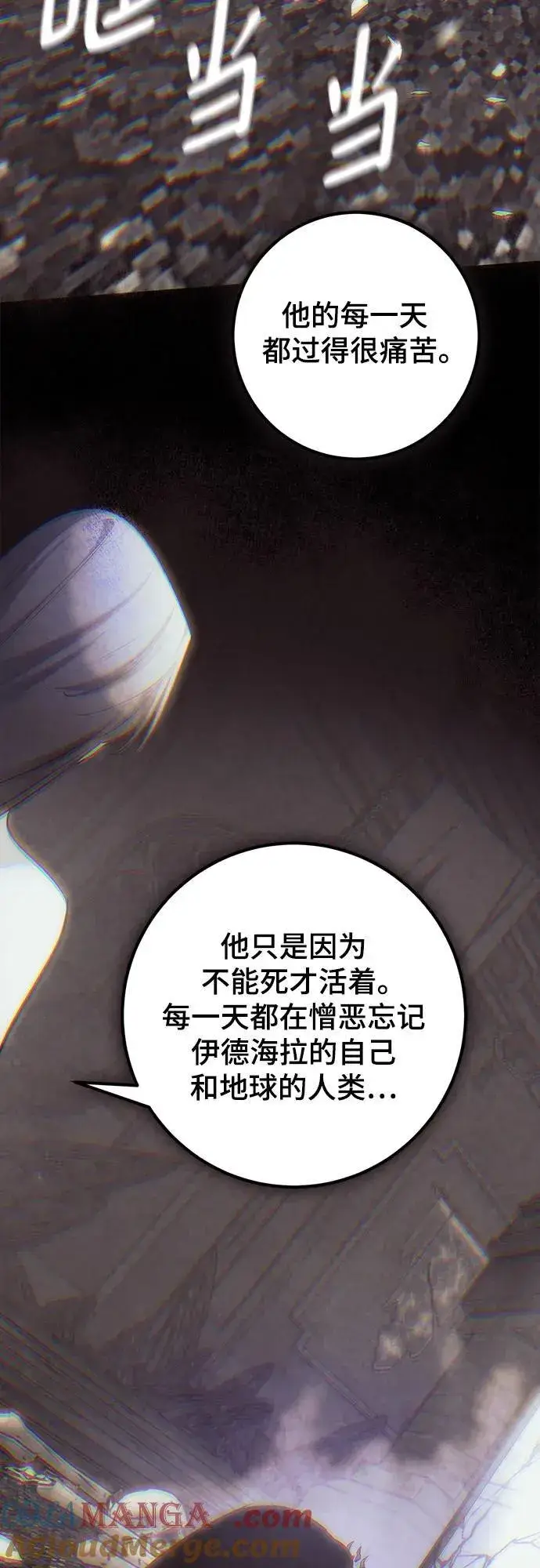 《重生最强玩家》[第199话] 王冠的主人（1）图34