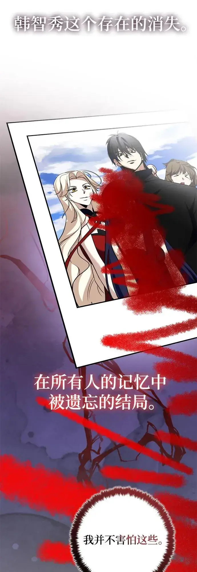 《重生最强玩家》[第199话] 王冠的主人（1）图39