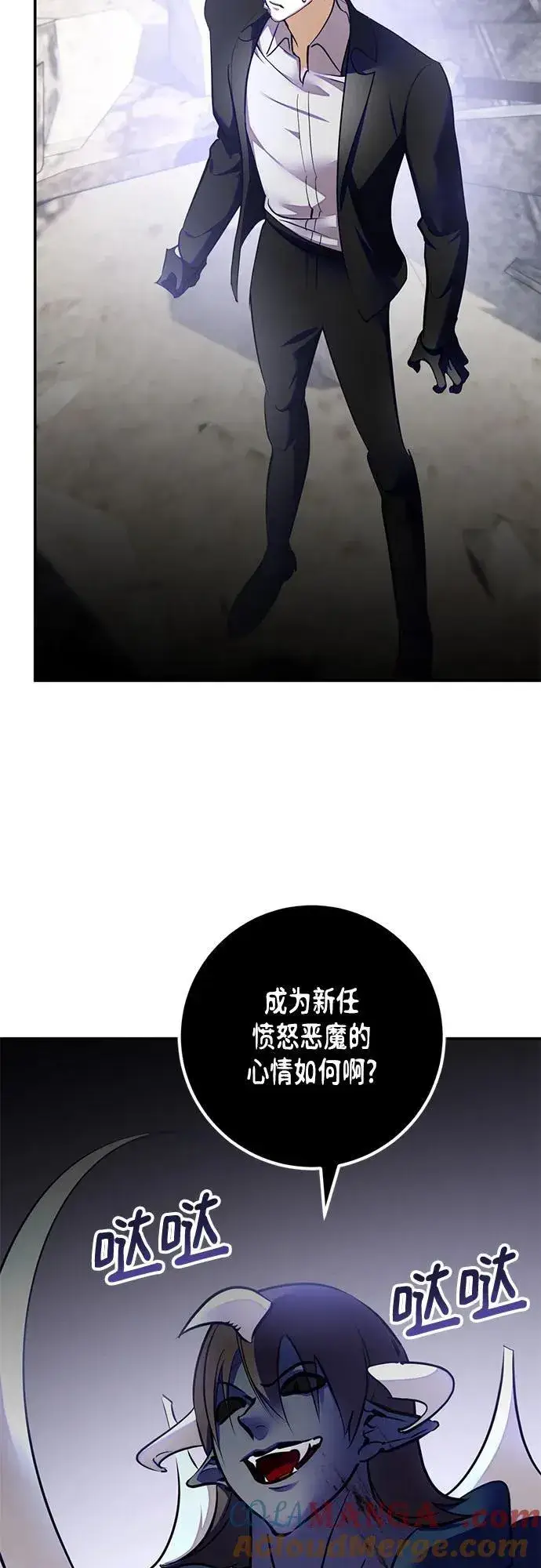 《重生最强玩家》[第199话] 王冠的主人（1）图4