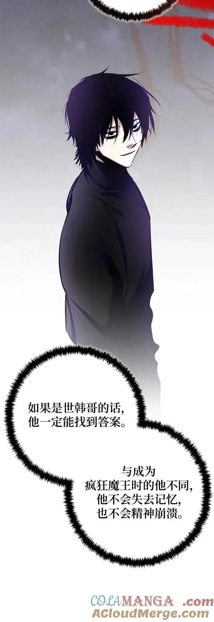《重生最强玩家》[第199话] 王冠的主人（1）图40