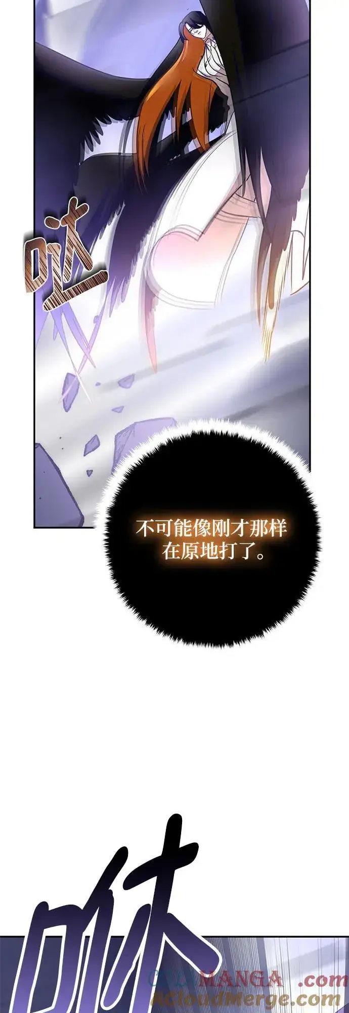 《重生最强玩家》[第199话] 王冠的主人（1）图49