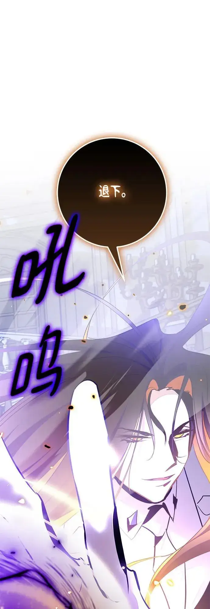 《重生最强玩家》[第199话] 王冠的主人（1）图53