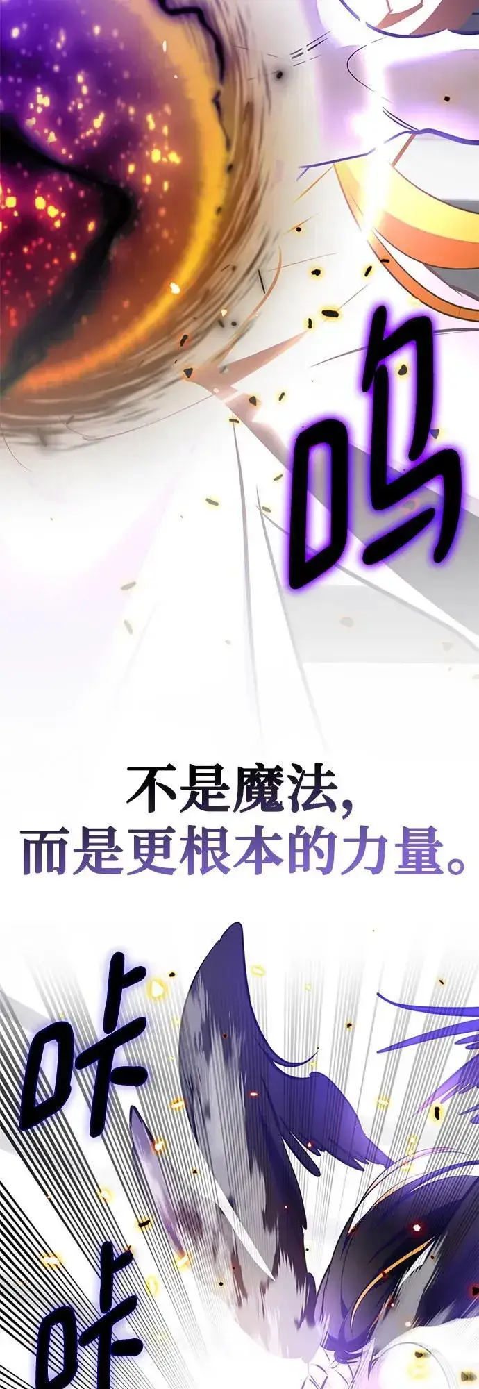 《重生最强玩家》[第199话] 王冠的主人（1）图54