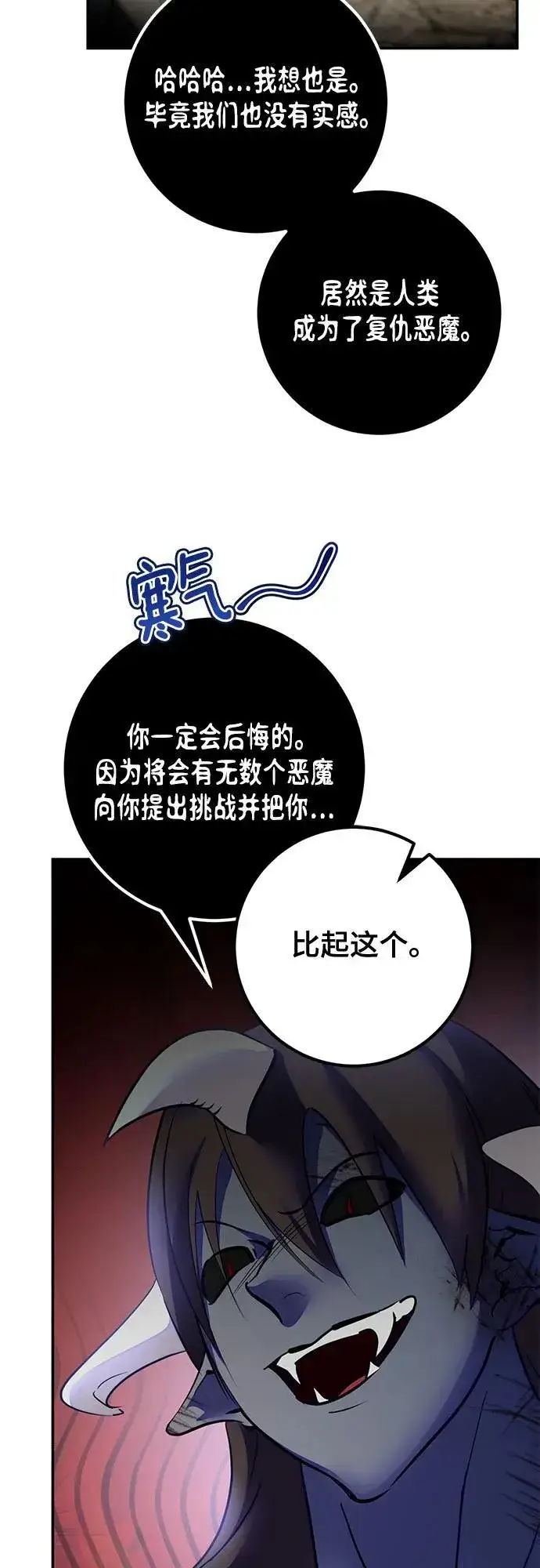 《重生最强玩家》[第199话] 王冠的主人（1）图6