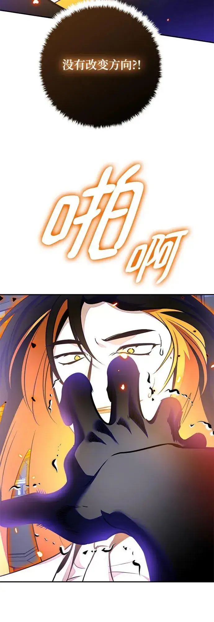 《重生最强玩家》[第199话] 王冠的主人（1）图63