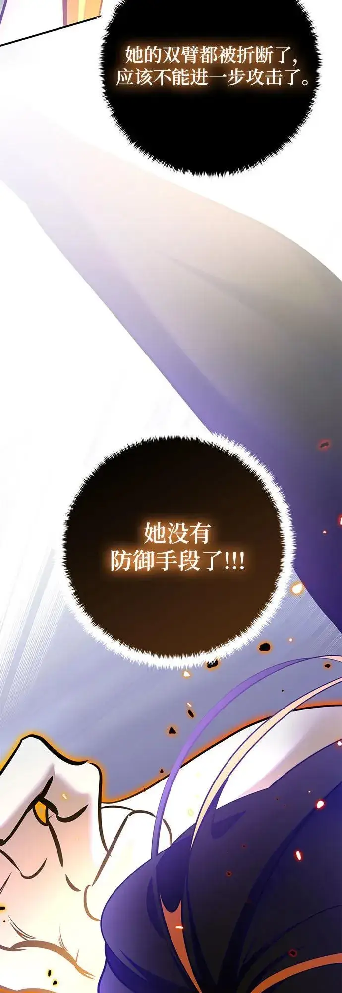 《重生最强玩家》[第199话] 王冠的主人（1）图66