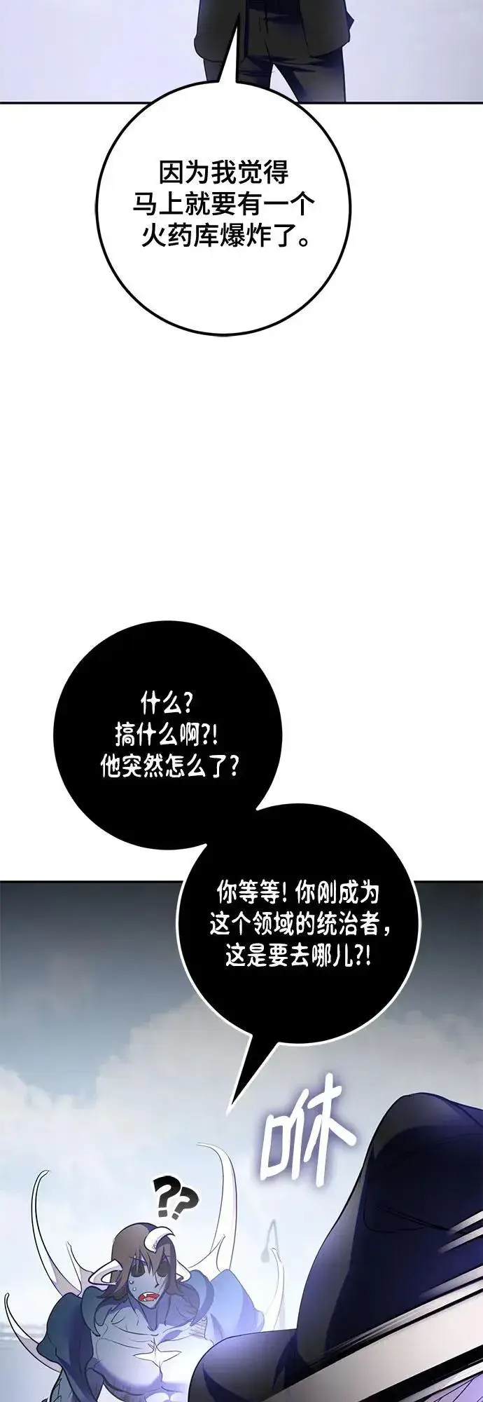 《重生最强玩家》[第199话] 王冠的主人（1）图8