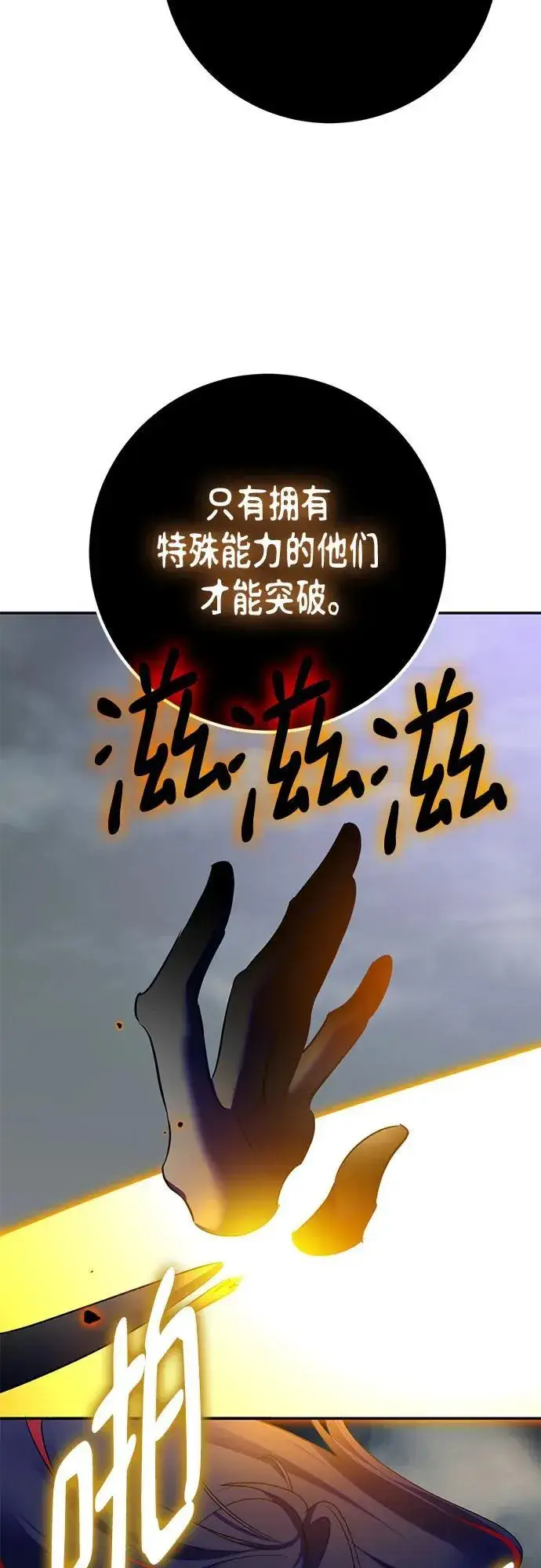 《重生最强玩家》[第200话] 王冠的主人（2）图51