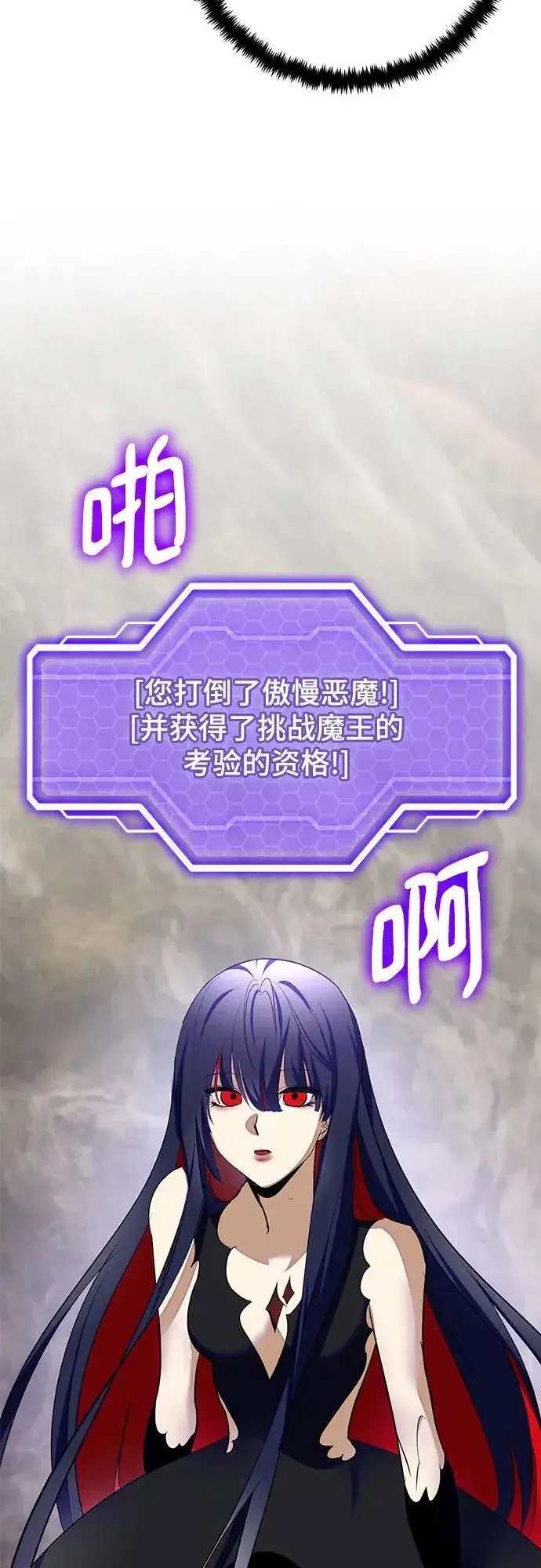 《重生最强玩家》[第203话] 王冠的主人（5）图15