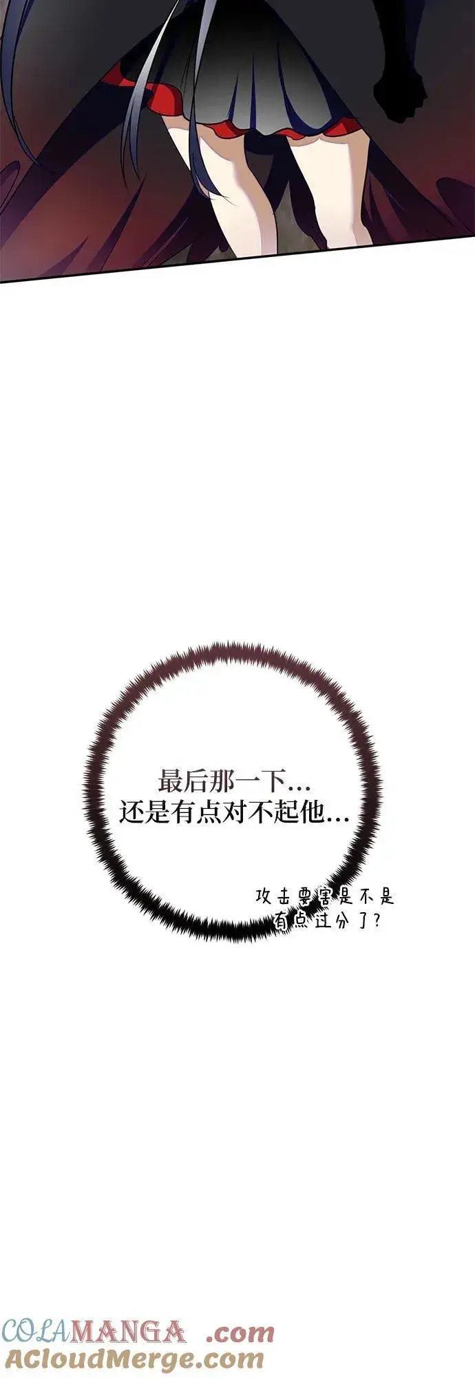 《重生最强玩家》[第203话] 王冠的主人（5）图16