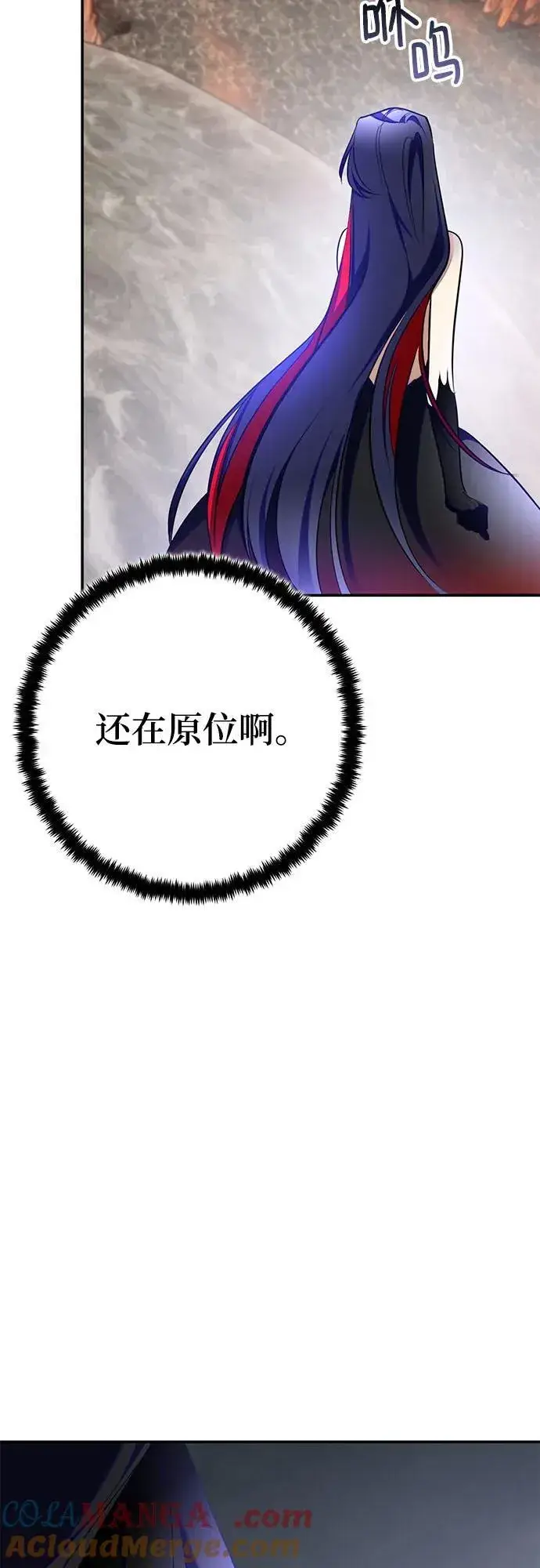 《重生最强玩家》[第203话] 王冠的主人（5）图22