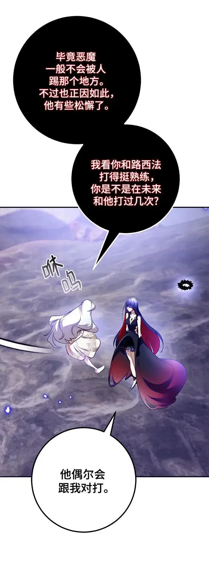 《重生最强玩家》[第203话] 王冠的主人（5）图27