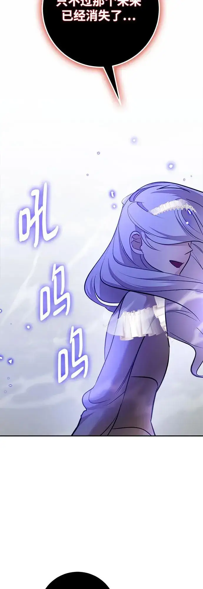 《重生最强玩家》[第203话] 王冠的主人（5）图29