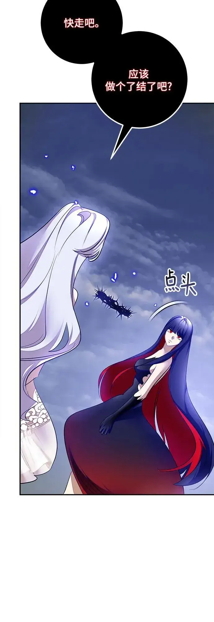 《重生最强玩家》[第203话] 王冠的主人（5）图30