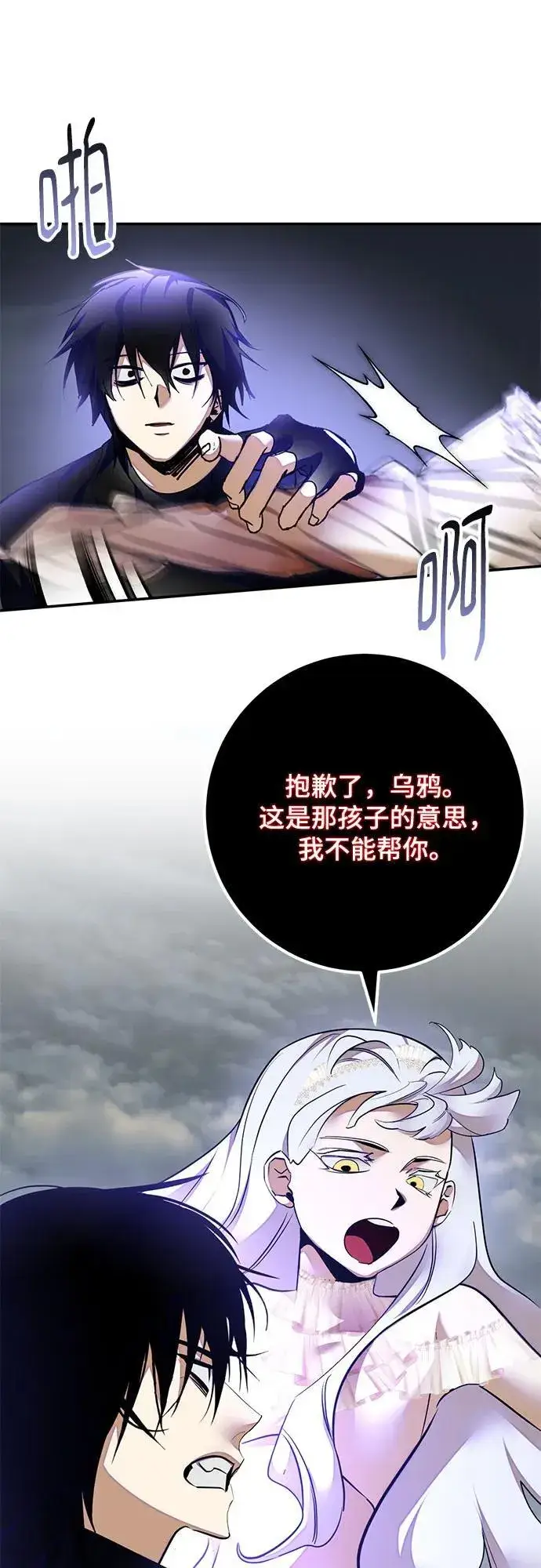 《重生最强玩家》[第203话] 王冠的主人（5）图38