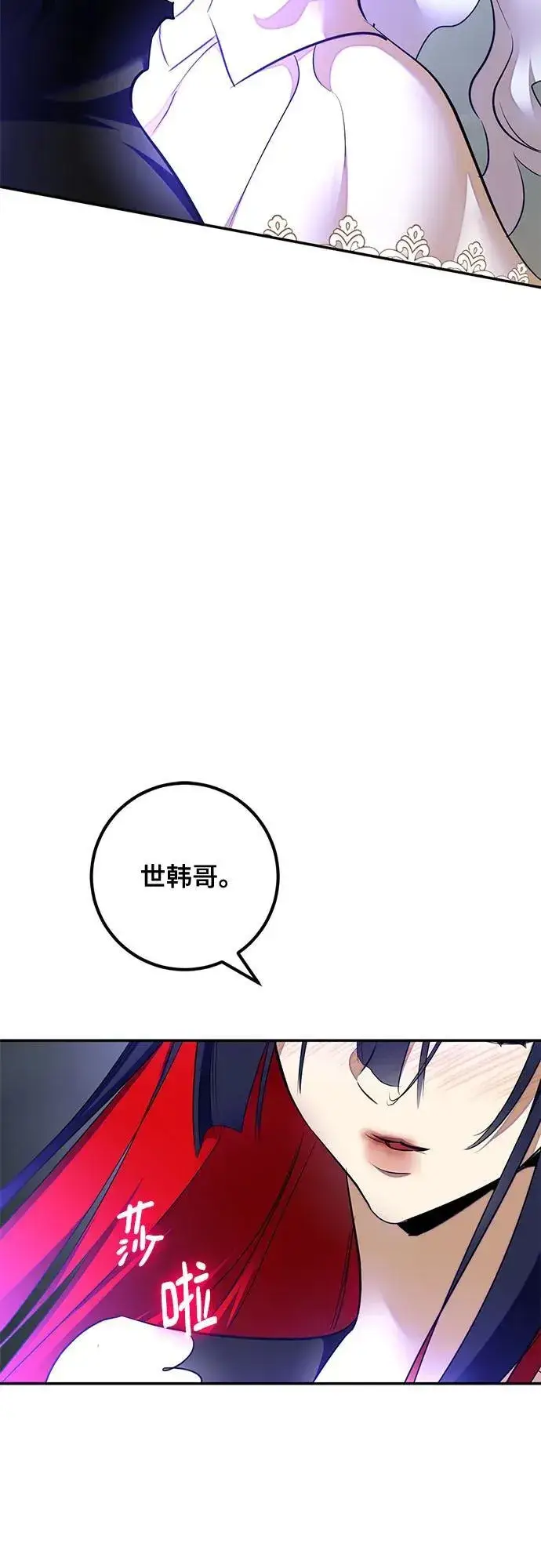《重生最强玩家》[第203话] 王冠的主人（5）图39
