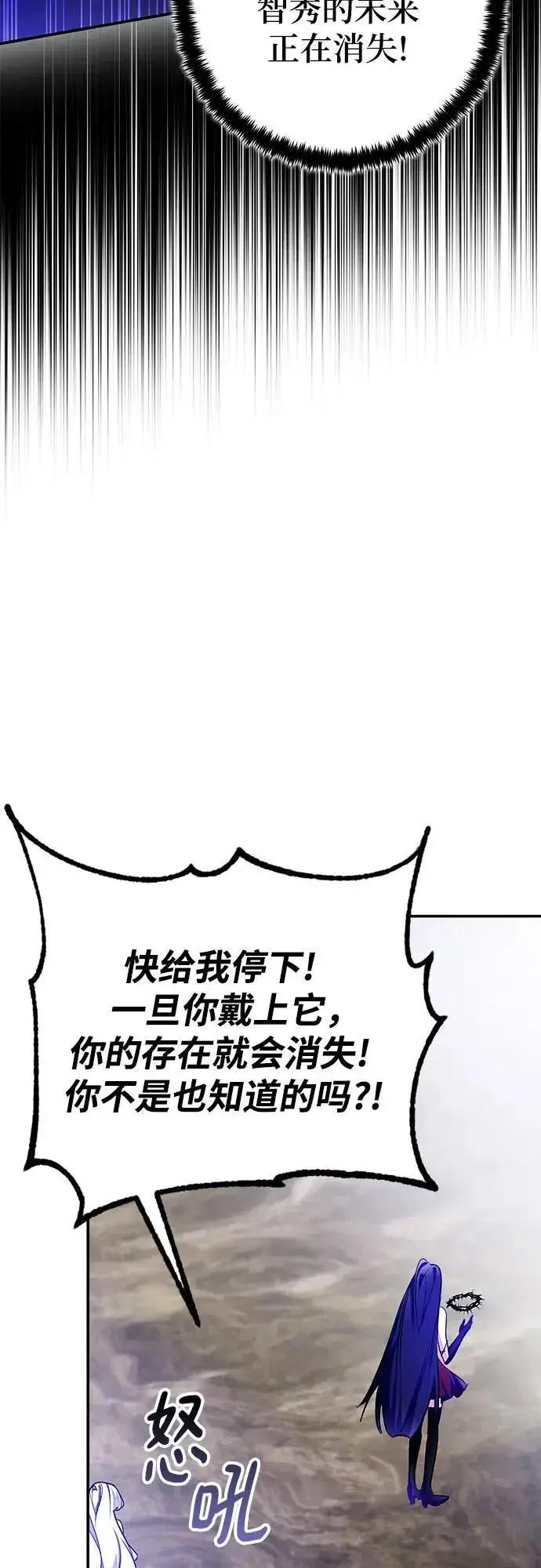 《重生最强玩家》[第203话] 王冠的主人（5）图47