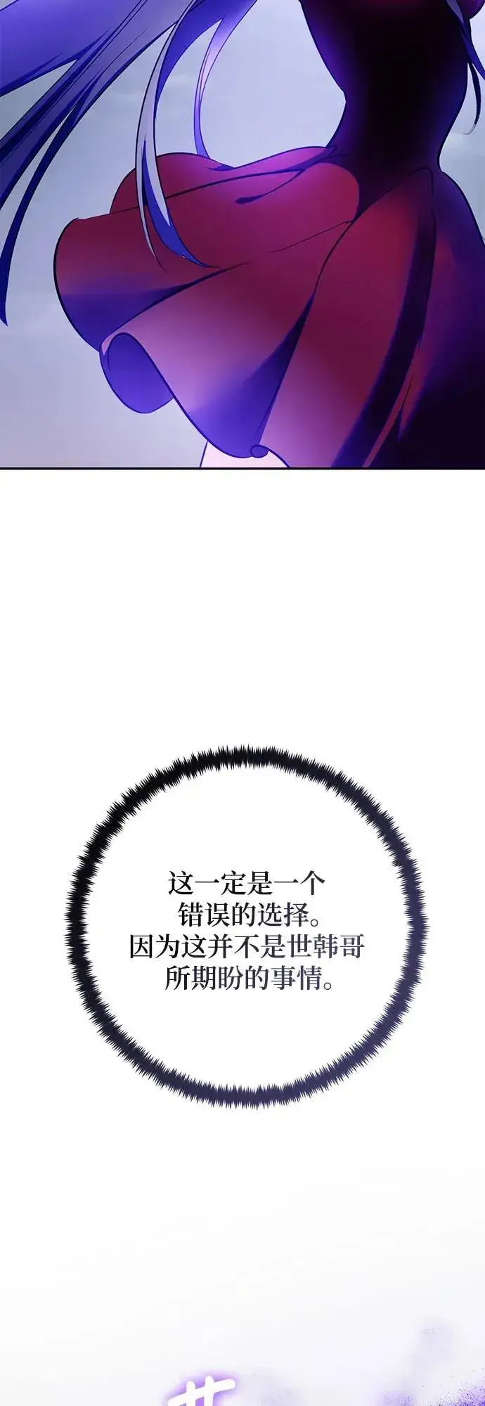 《重生最强玩家》[第203话] 王冠的主人（5）图51