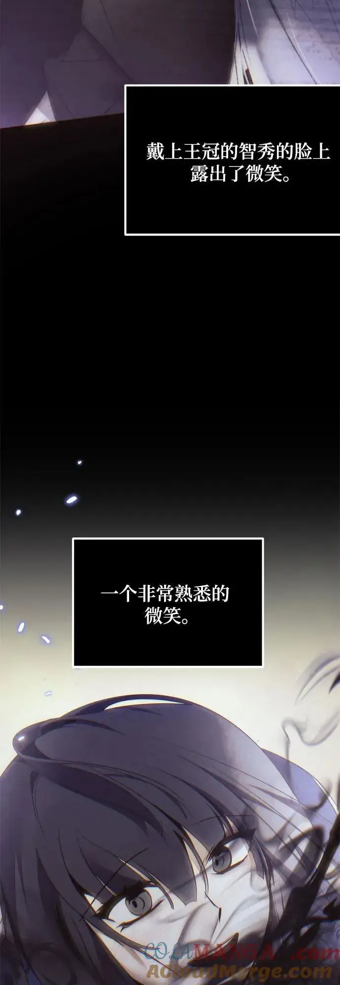 《重生最强玩家》[第203话] 王冠的主人（5）图58