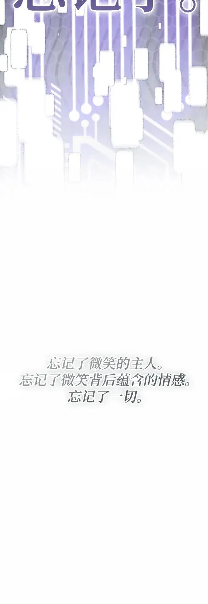 《重生最强玩家》[第203话] 王冠的主人（5）图60