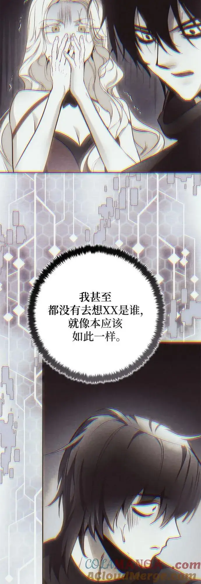 《重生最强玩家》[第203话] 王冠的主人（5）图70