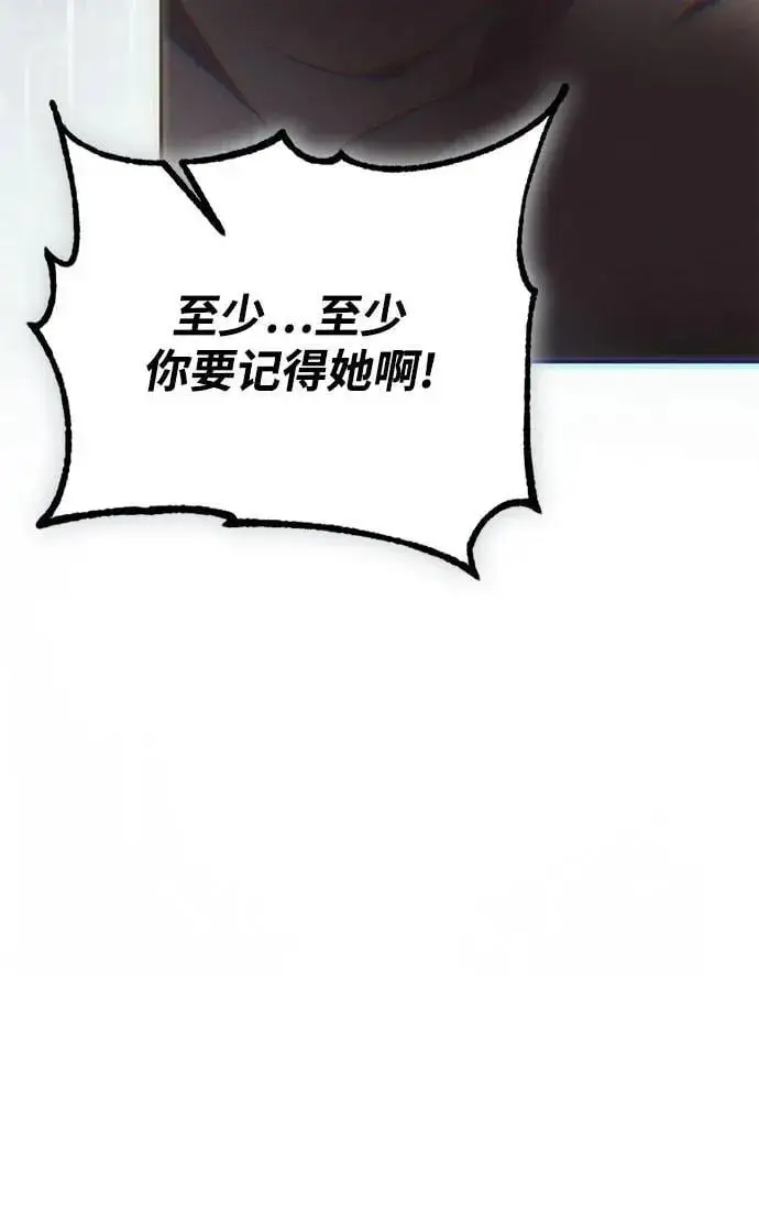 《重生最强玩家》[第203话] 王冠的主人（5）图71