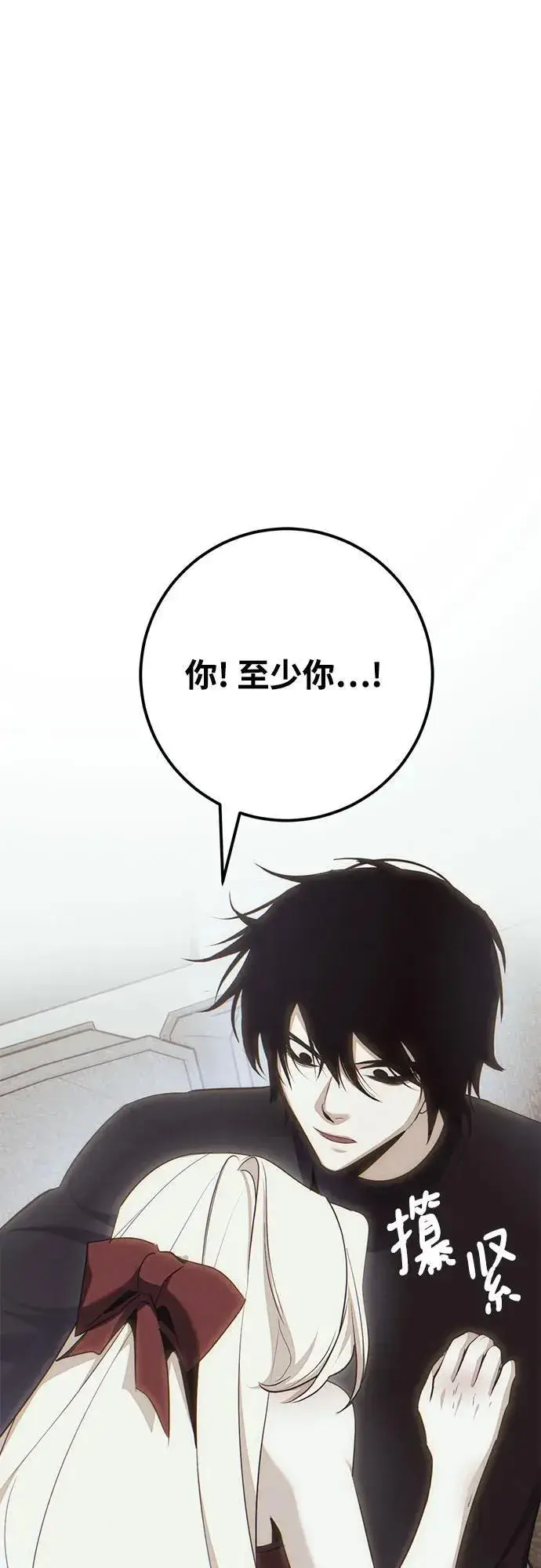 《重生最强玩家》[第203话] 王冠的主人（5）图72