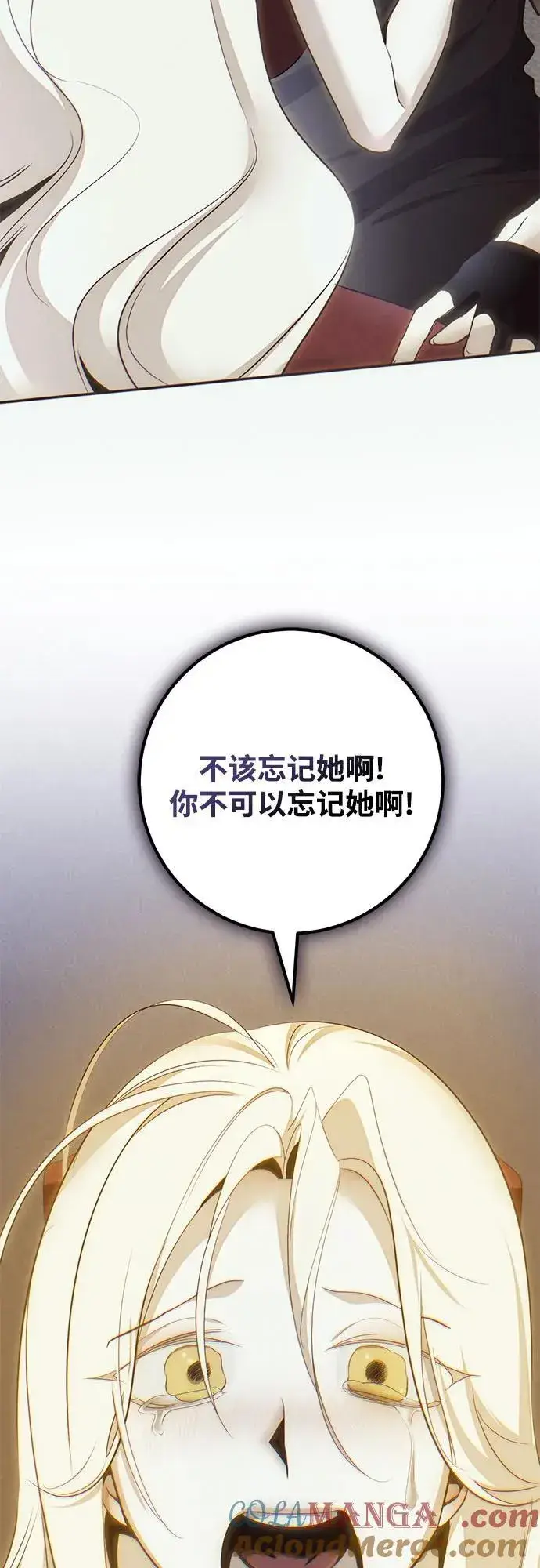 《重生最强玩家》[第203话] 王冠的主人（5）图73