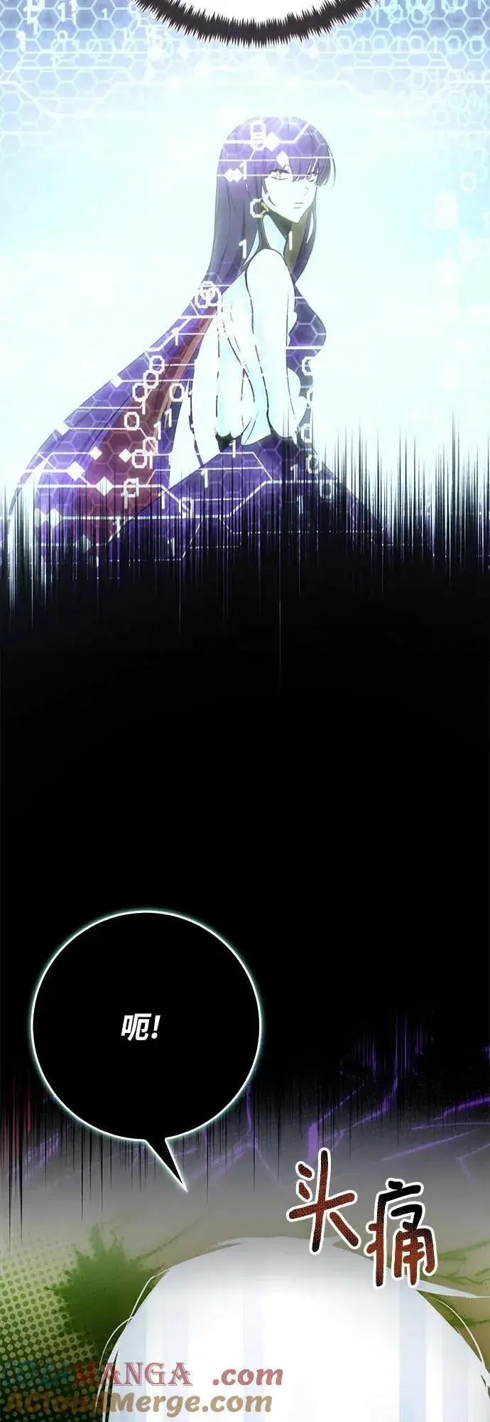 《重生最强玩家》[第204话] 开发者的信息（1）图13