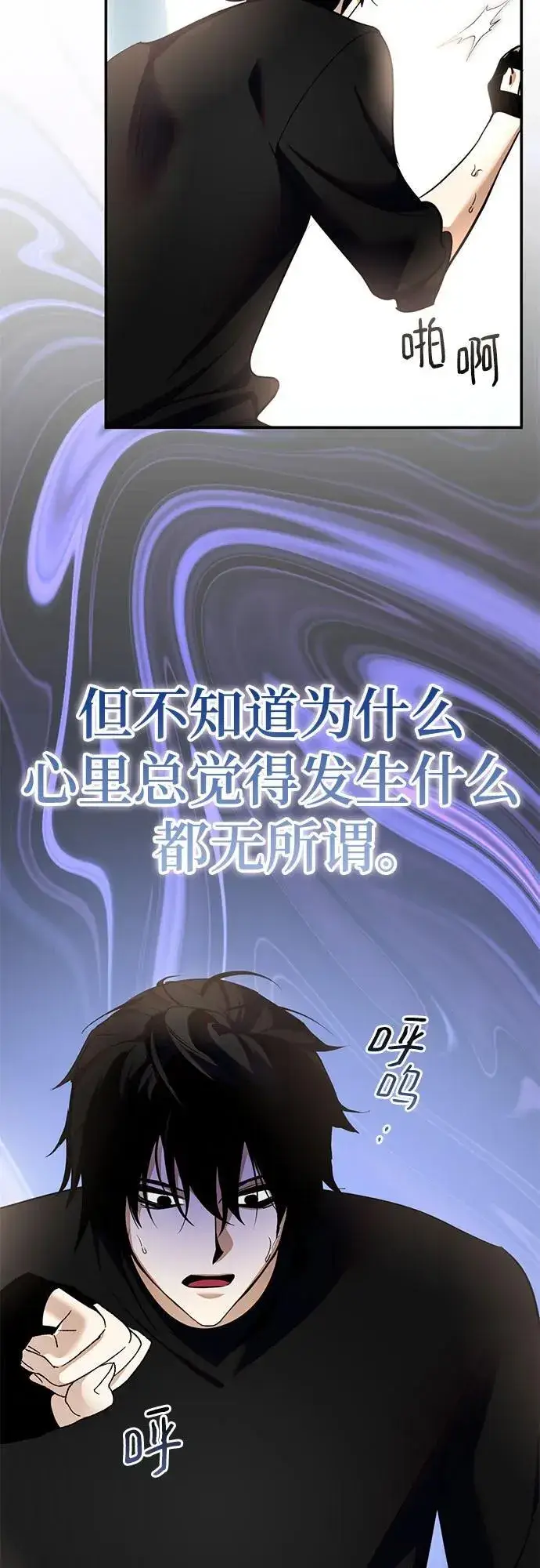 《重生最强玩家》[第204话] 开发者的信息（1）图15