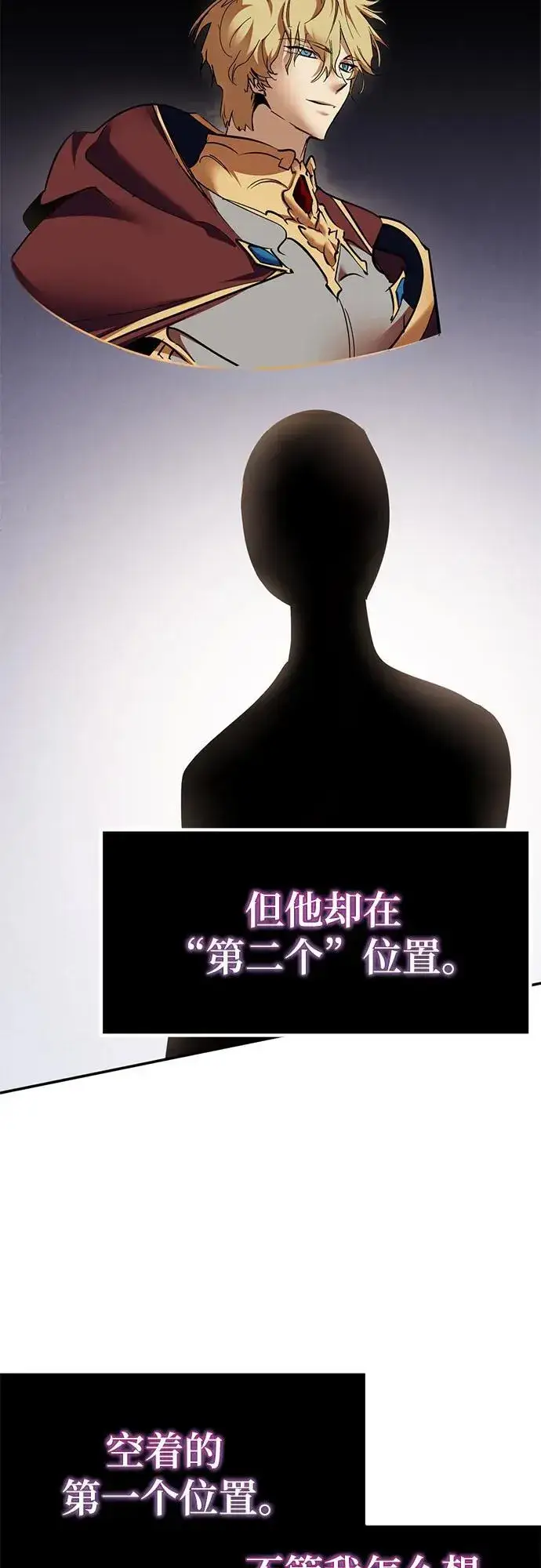 《重生最强玩家》[第204话] 开发者的信息（1）图24