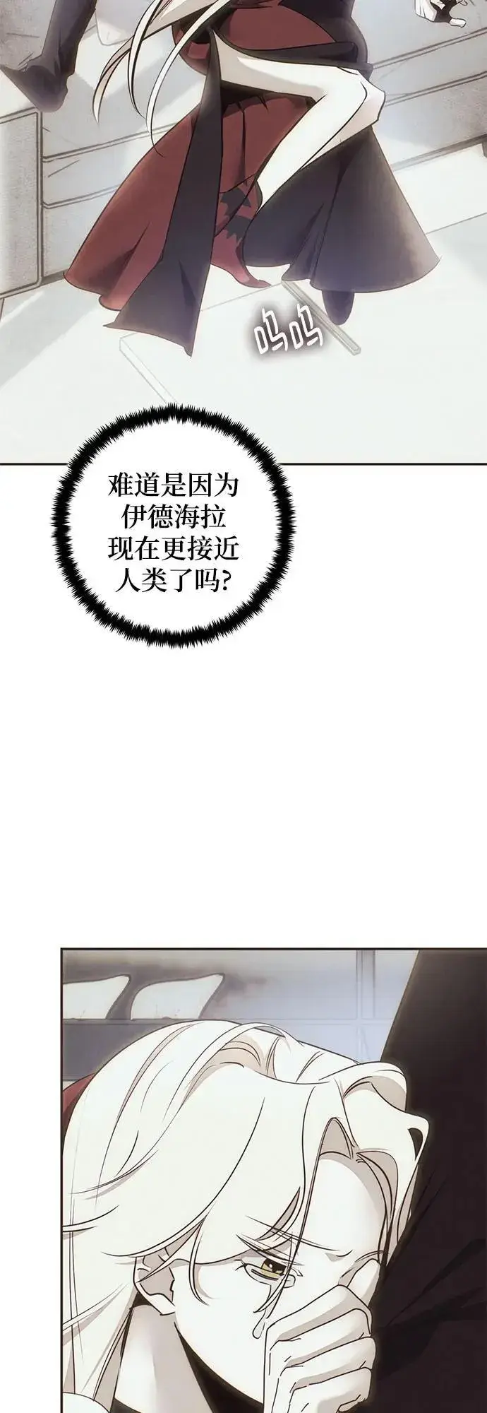 《重生最强玩家》[第204话] 开发者的信息（1）图3