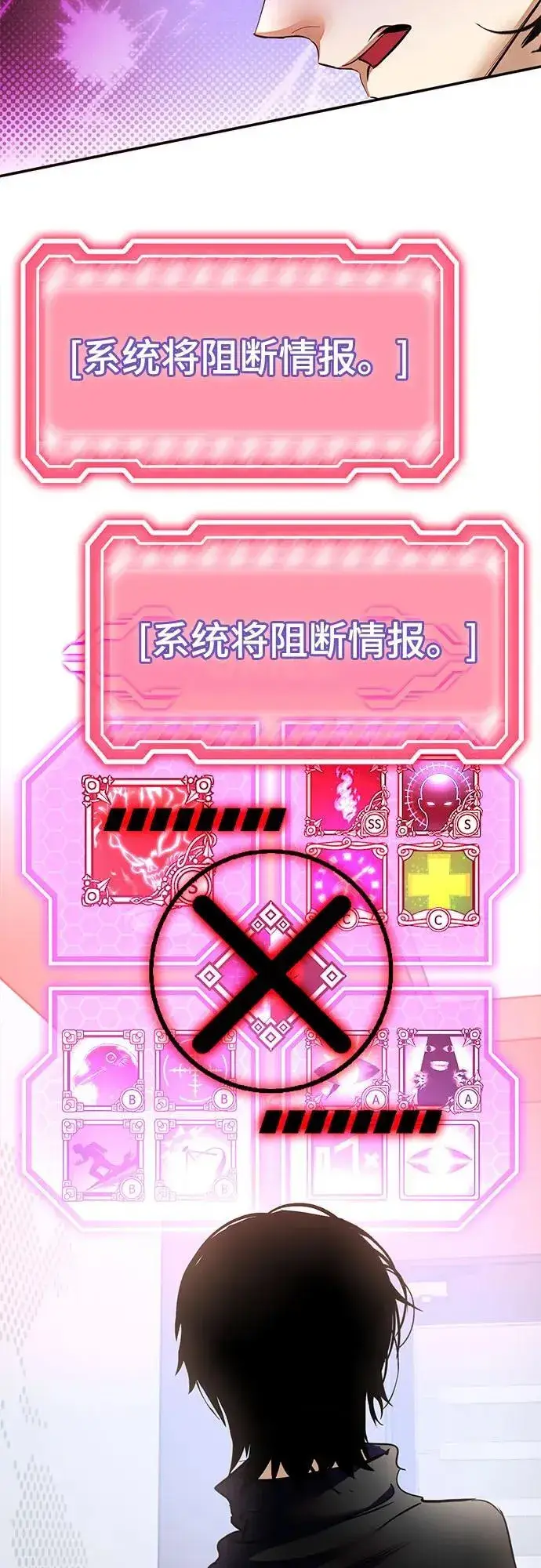 《重生最强玩家》[第204话] 开发者的信息（1）图33
