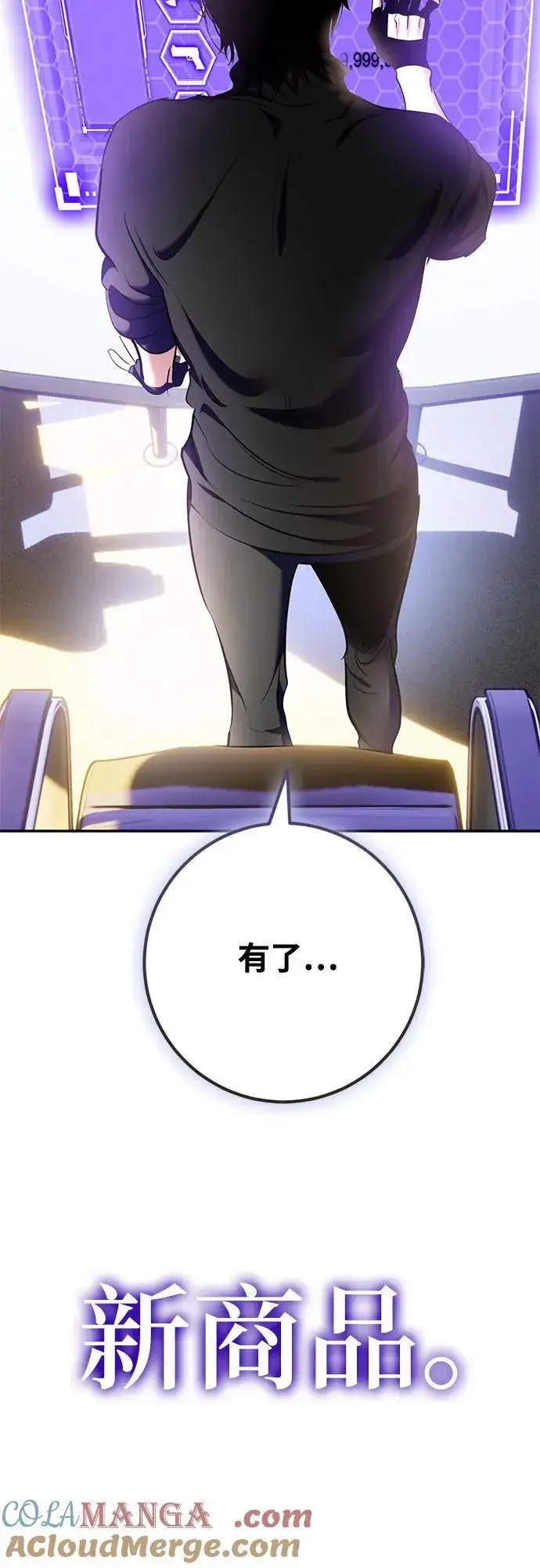《重生最强玩家》[第204话] 开发者的信息（1）图43