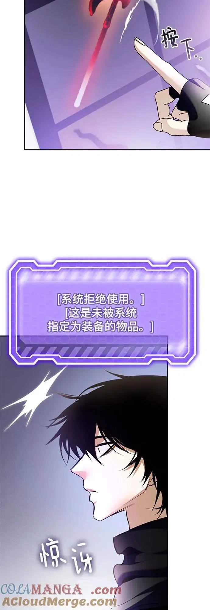 《重生最强玩家》[第204话] 开发者的信息（1）图52