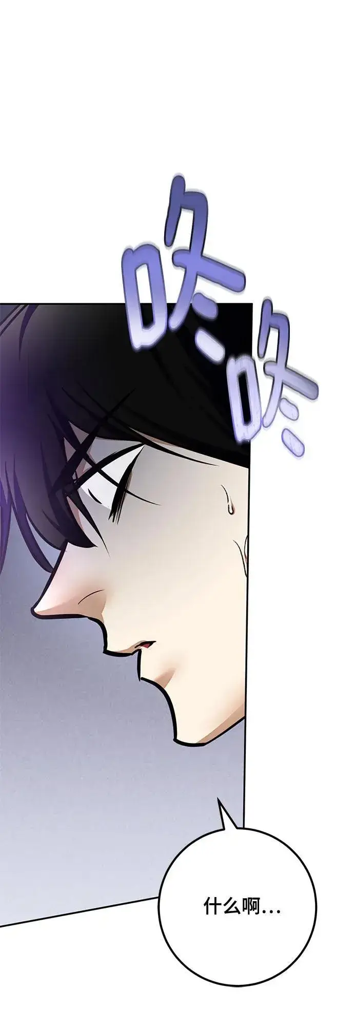 《重生最强玩家》[第204话] 开发者的信息（1）图57