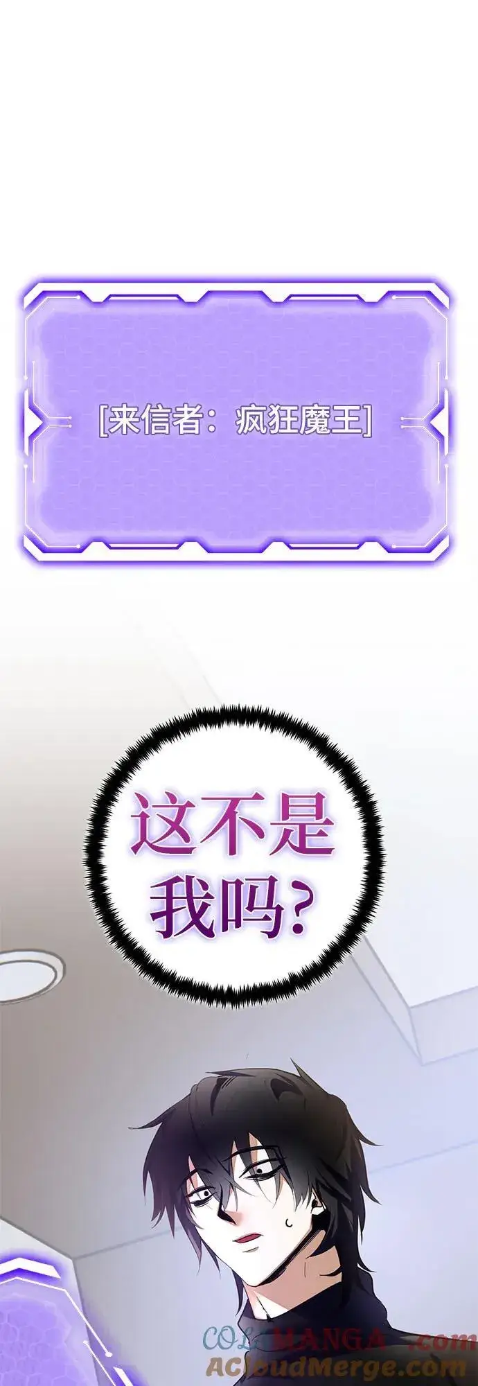 《重生最强玩家》[第204话] 开发者的信息（1）图58