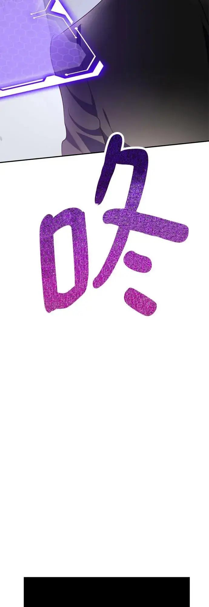 《重生最强玩家》[第204话] 开发者的信息（1）图59