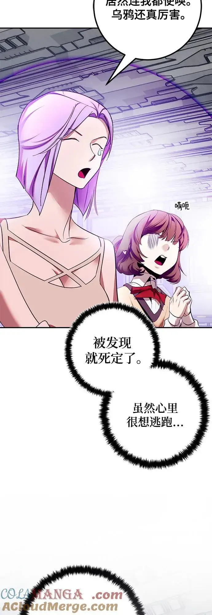 《重生最强玩家》[第204话] 开发者的信息（1）图61