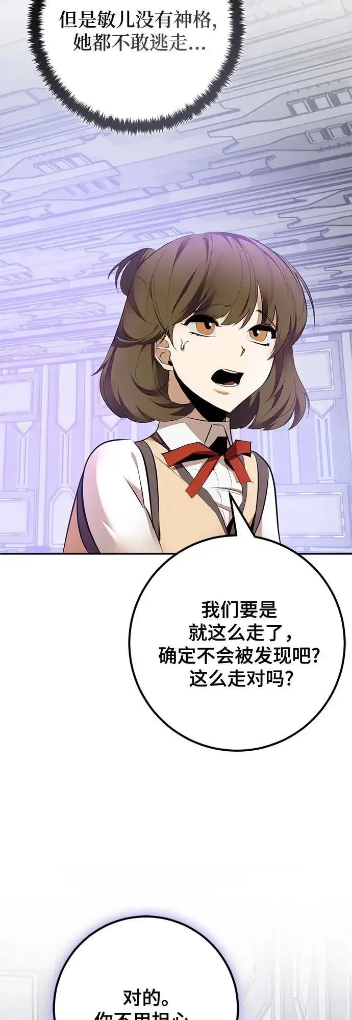 《重生最强玩家》[第204话] 开发者的信息（1）图62