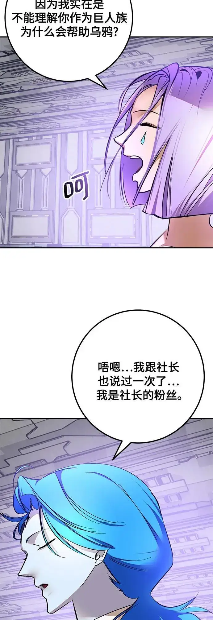 《重生最强玩家》[第204话] 开发者的信息（1）图66