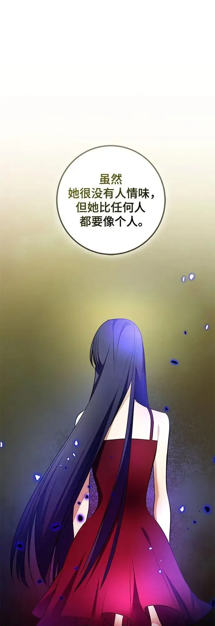 《重生最强玩家》[第206话] 开发者的信息（3）图11