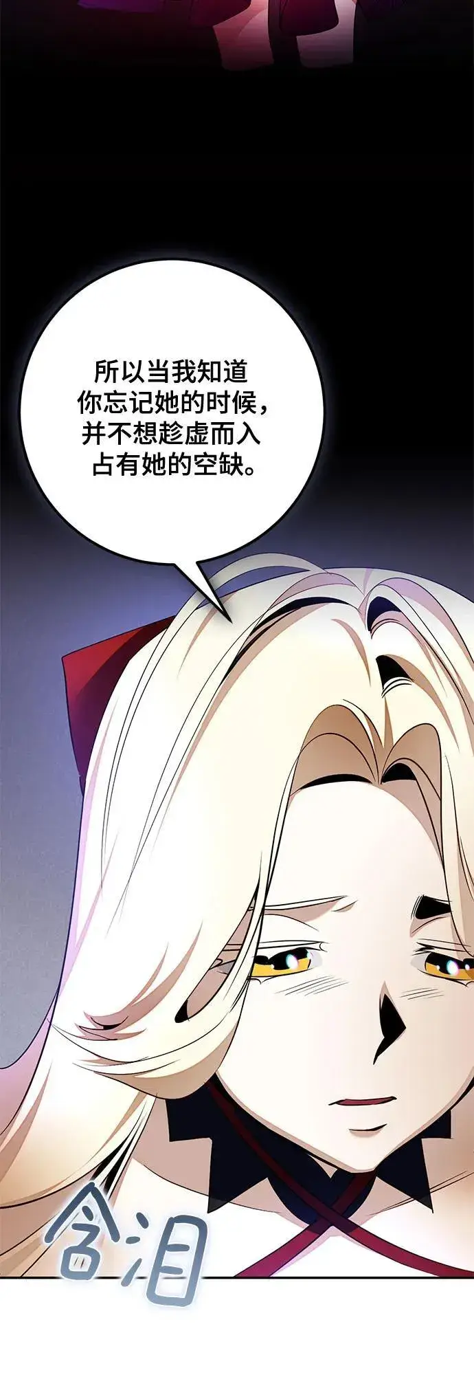 《重生最强玩家》[第206话] 开发者的信息（3）图12