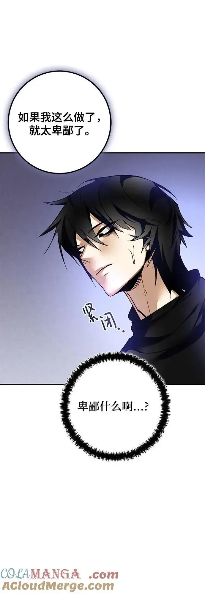 《重生最强玩家》[第206话] 开发者的信息（3）图13