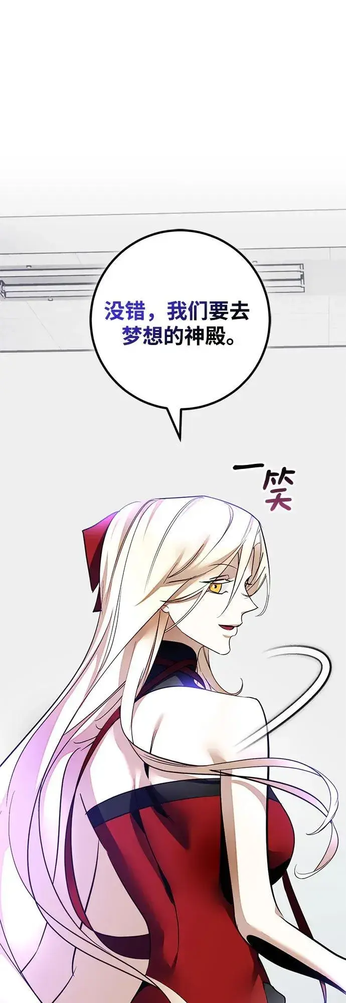 《重生最强玩家》[第206话] 开发者的信息（3）图20