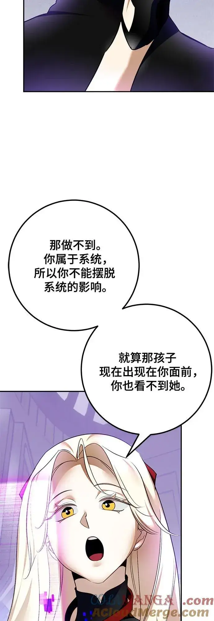 《重生最强玩家》[第206话] 开发者的信息（3）图25