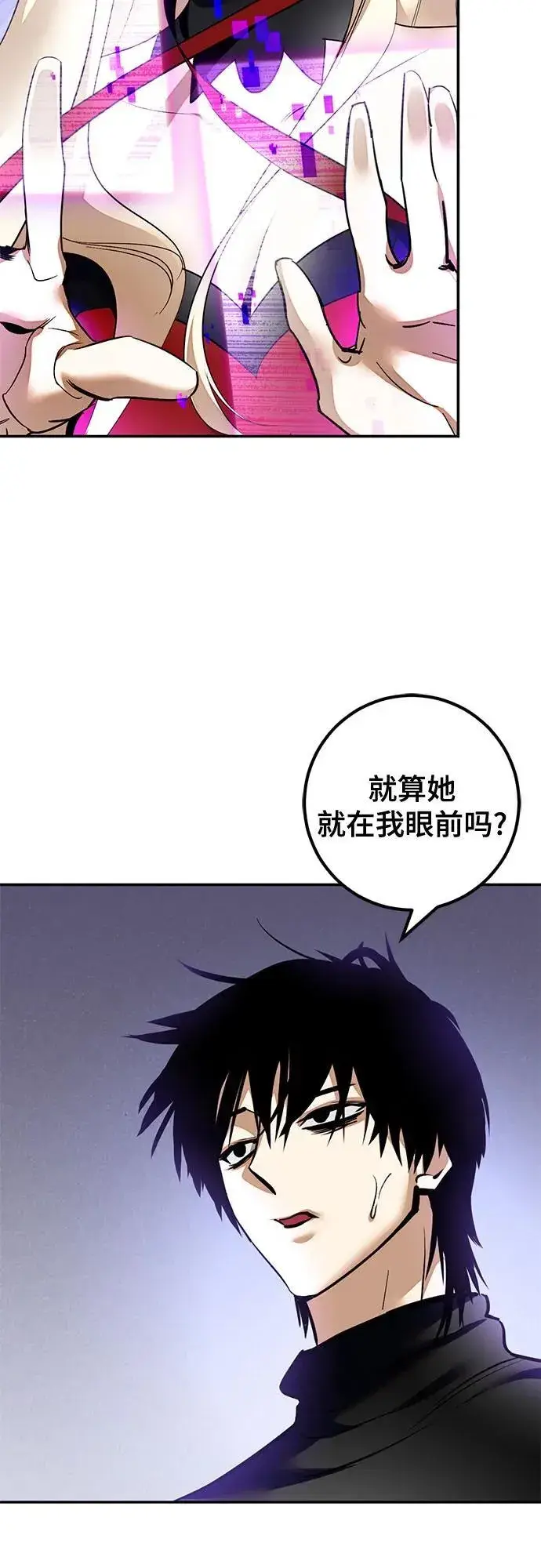 《重生最强玩家》[第206话] 开发者的信息（3）图26