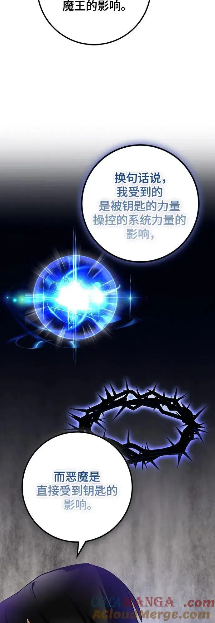 《重生最强玩家》[第206话] 开发者的信息（3）图31