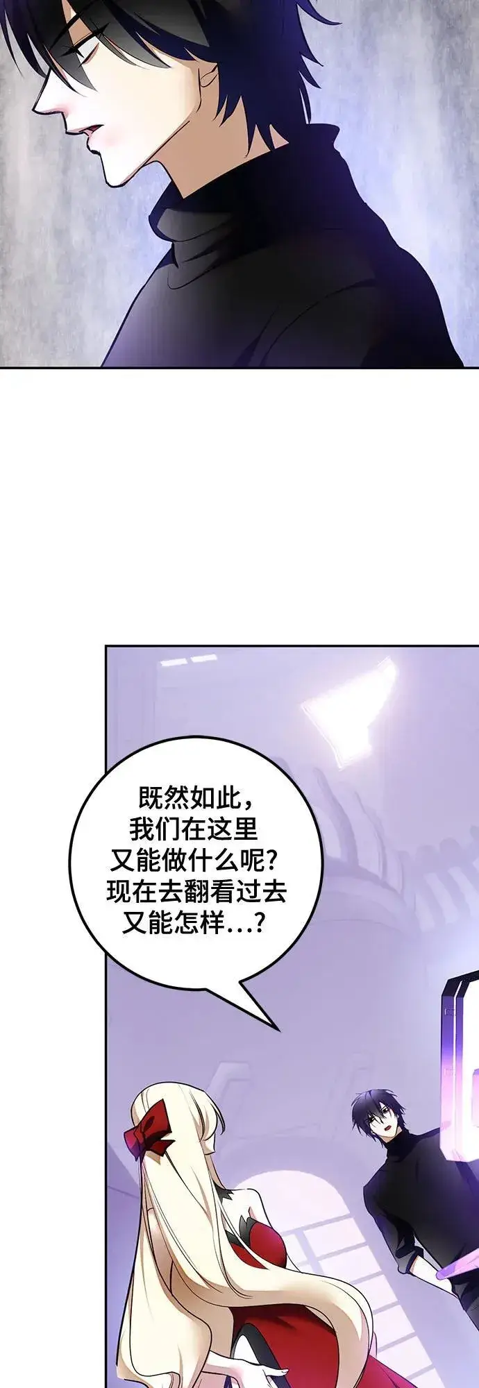 《重生最强玩家》[第206话] 开发者的信息（3）图32