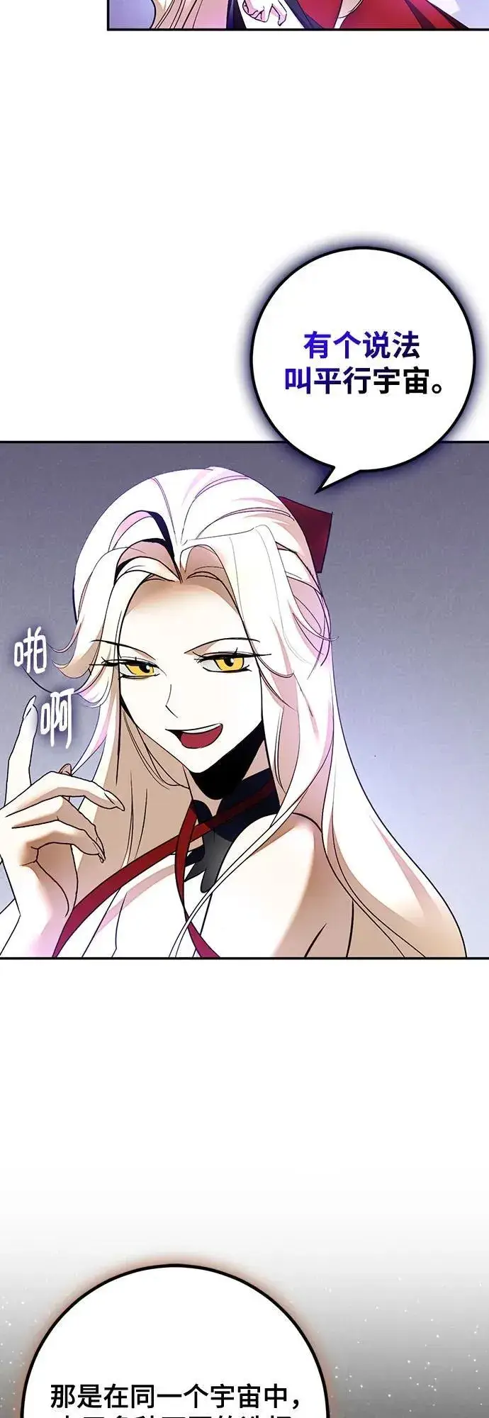《重生最强玩家》[第206话] 开发者的信息（3）图33